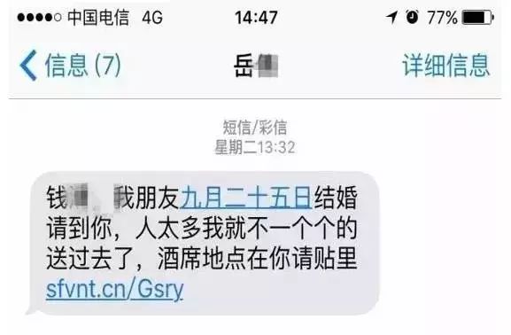 网贷收到律师发的诉前调解短信