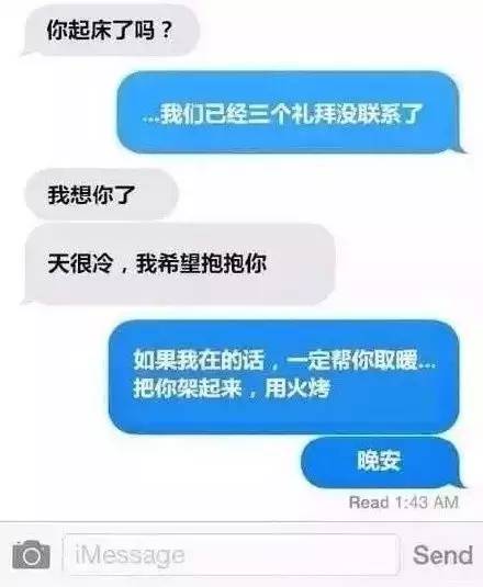 网贷收到律师发的诉前调解短信