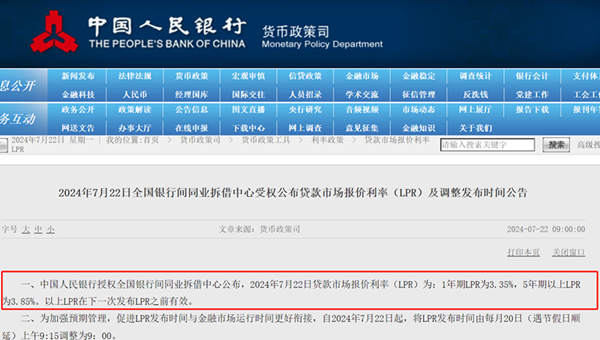 网商贷5万逾期6个月利率如何计算