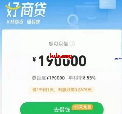 网商贷5万逾期6个月利率如何计算