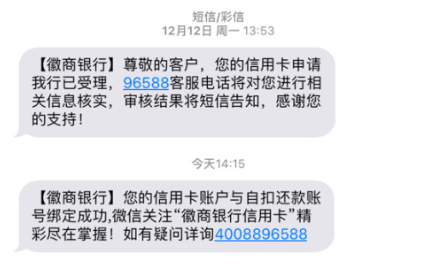 徽商银行发短信说上门