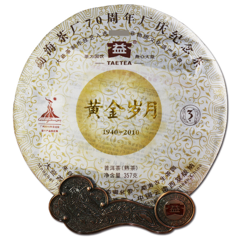 大益普洱茶岁月价格