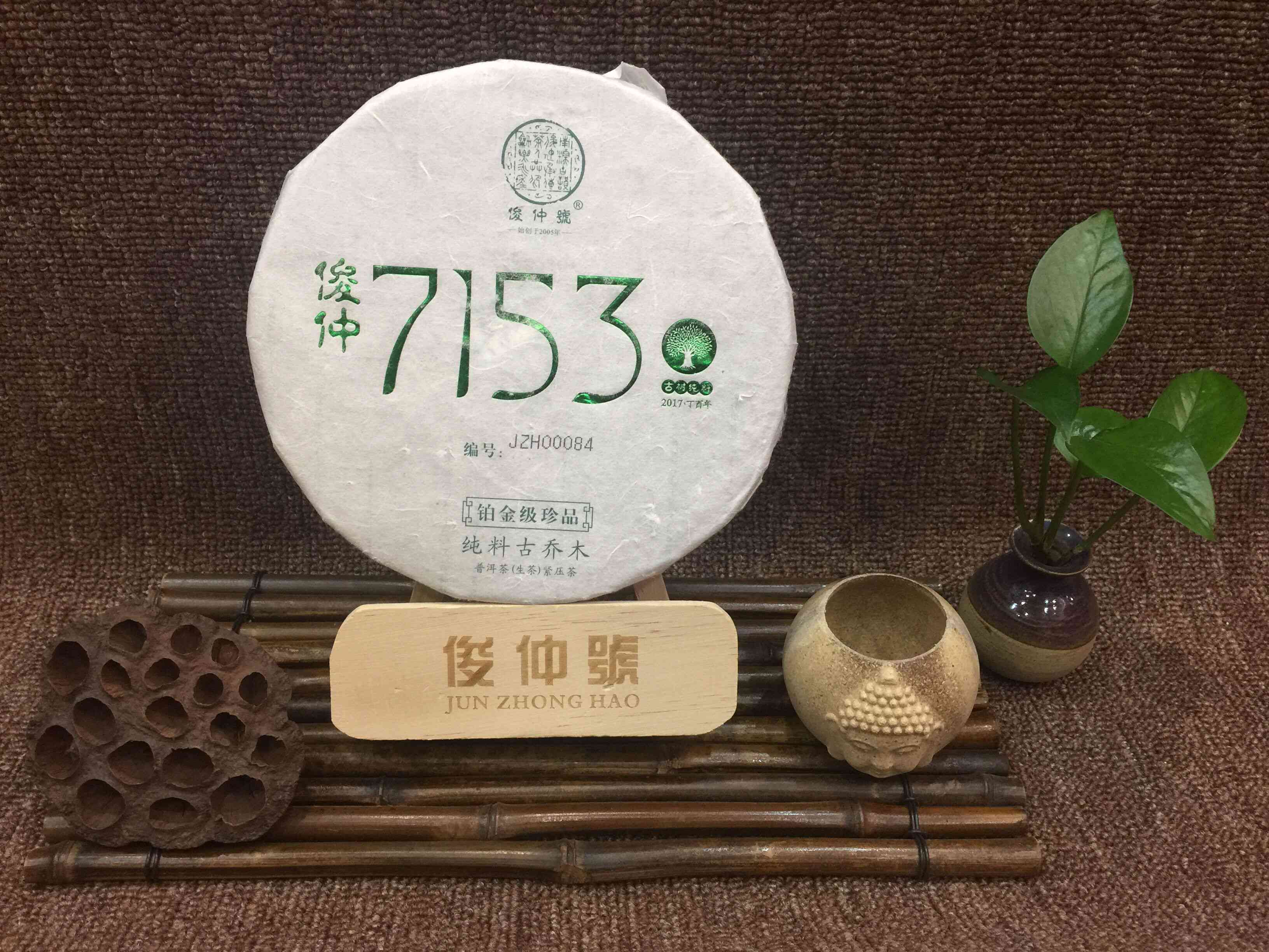 俊仲号普洱茶公司介绍