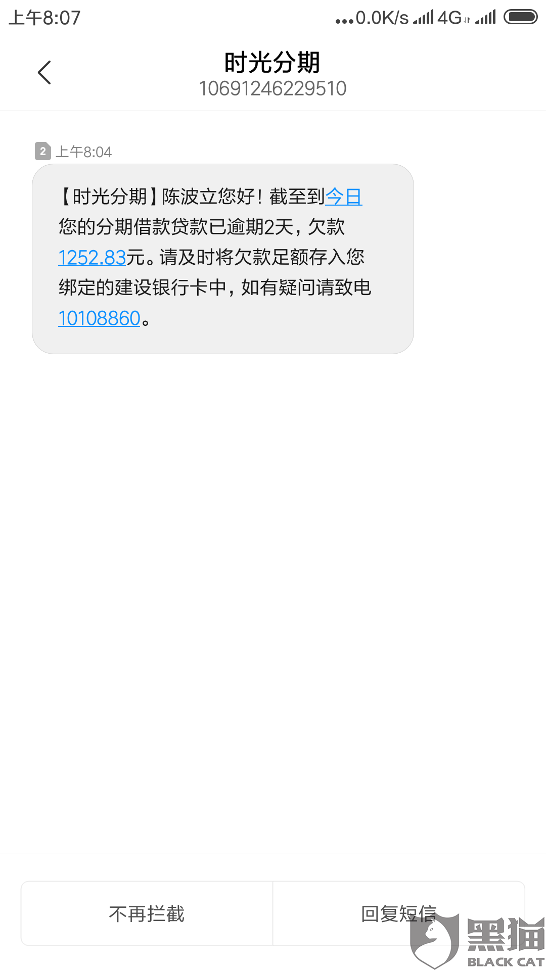 逾期律师费用多少合理