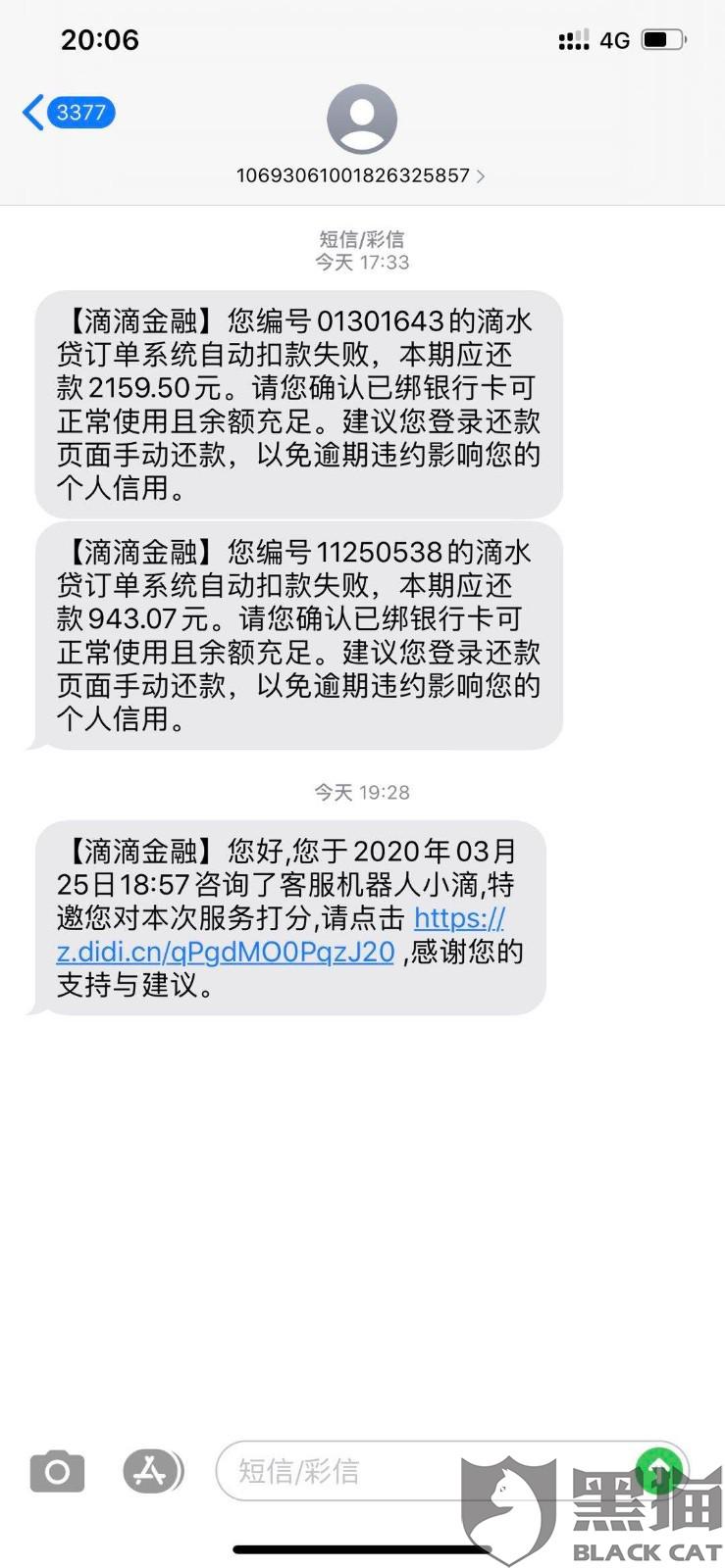 你贷我贷还款当天算逾期吗