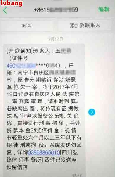 收到平台起诉短信怎么办处理