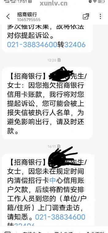 招商银行信用卡欠款催缴会上门吗