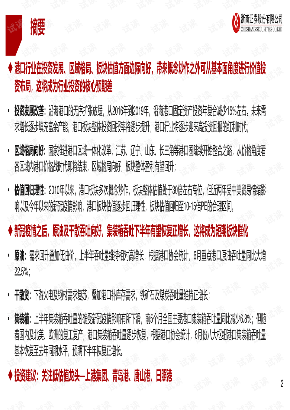 标题建议：《全面解析：普洱茶附加值的多维度解读》