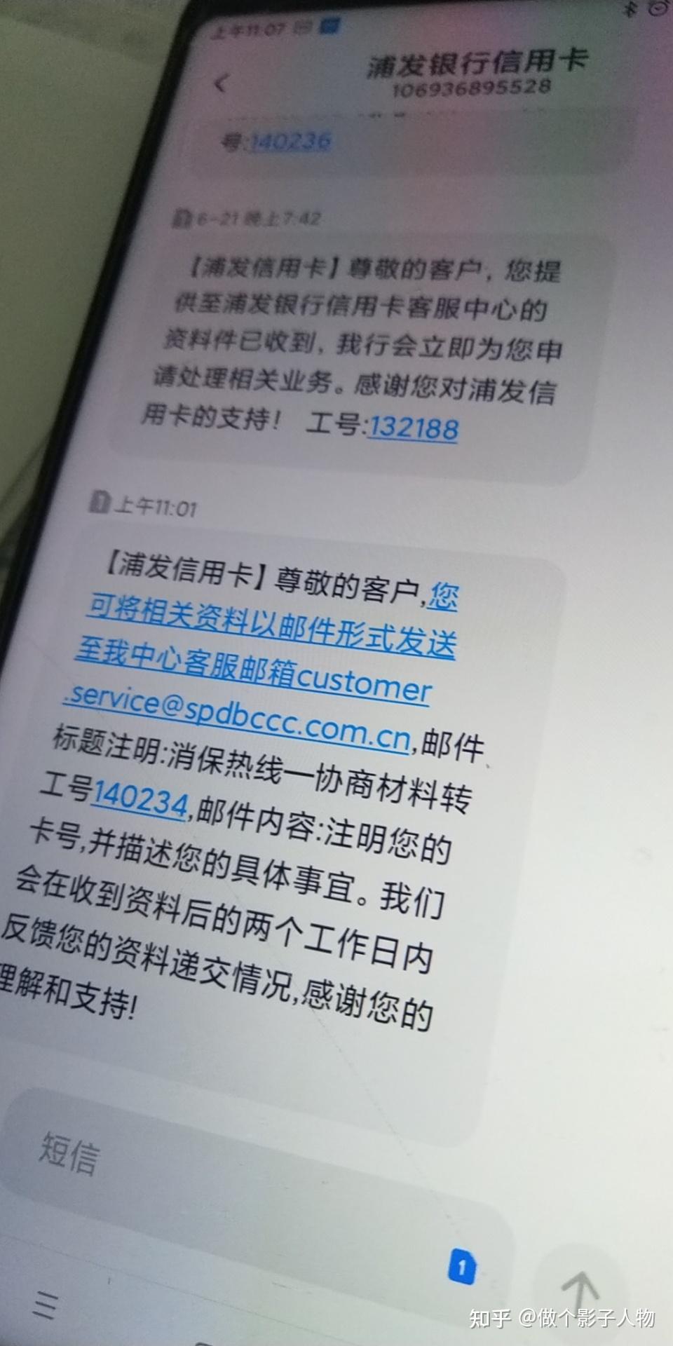 浦发信用卡停息挂账成功后逾期怎么处理