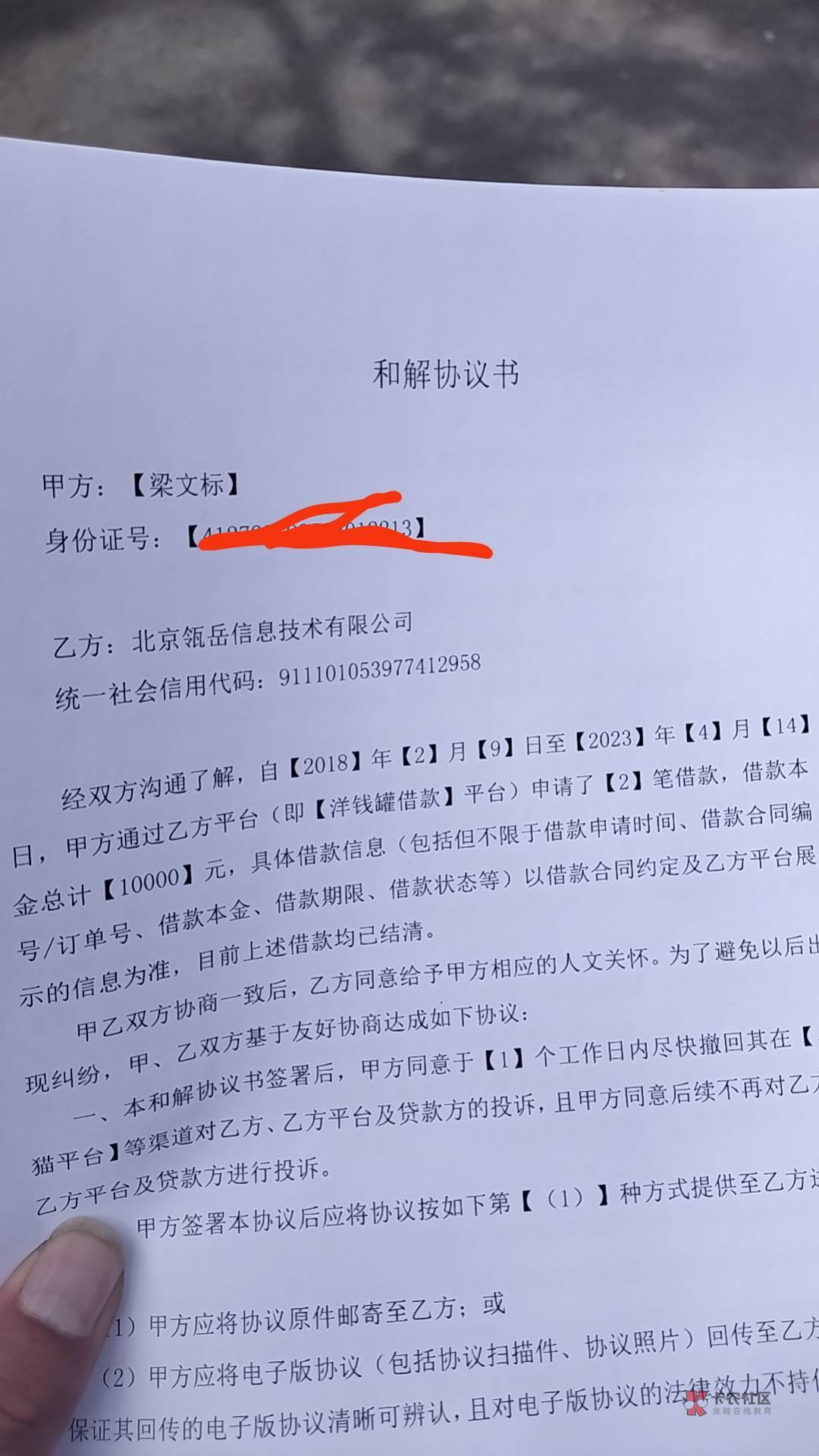 洋钱罐停催三个月如何协商解决