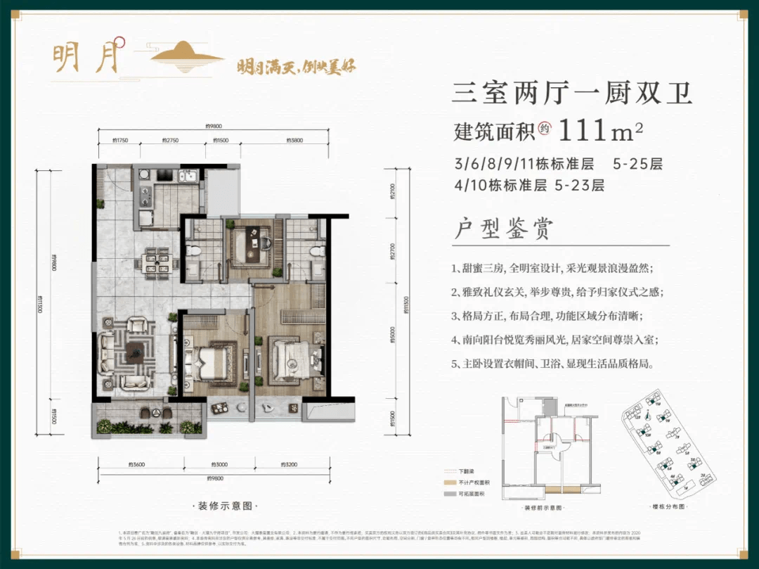 鸿山翡翠城118平米三室户型解析与推荐