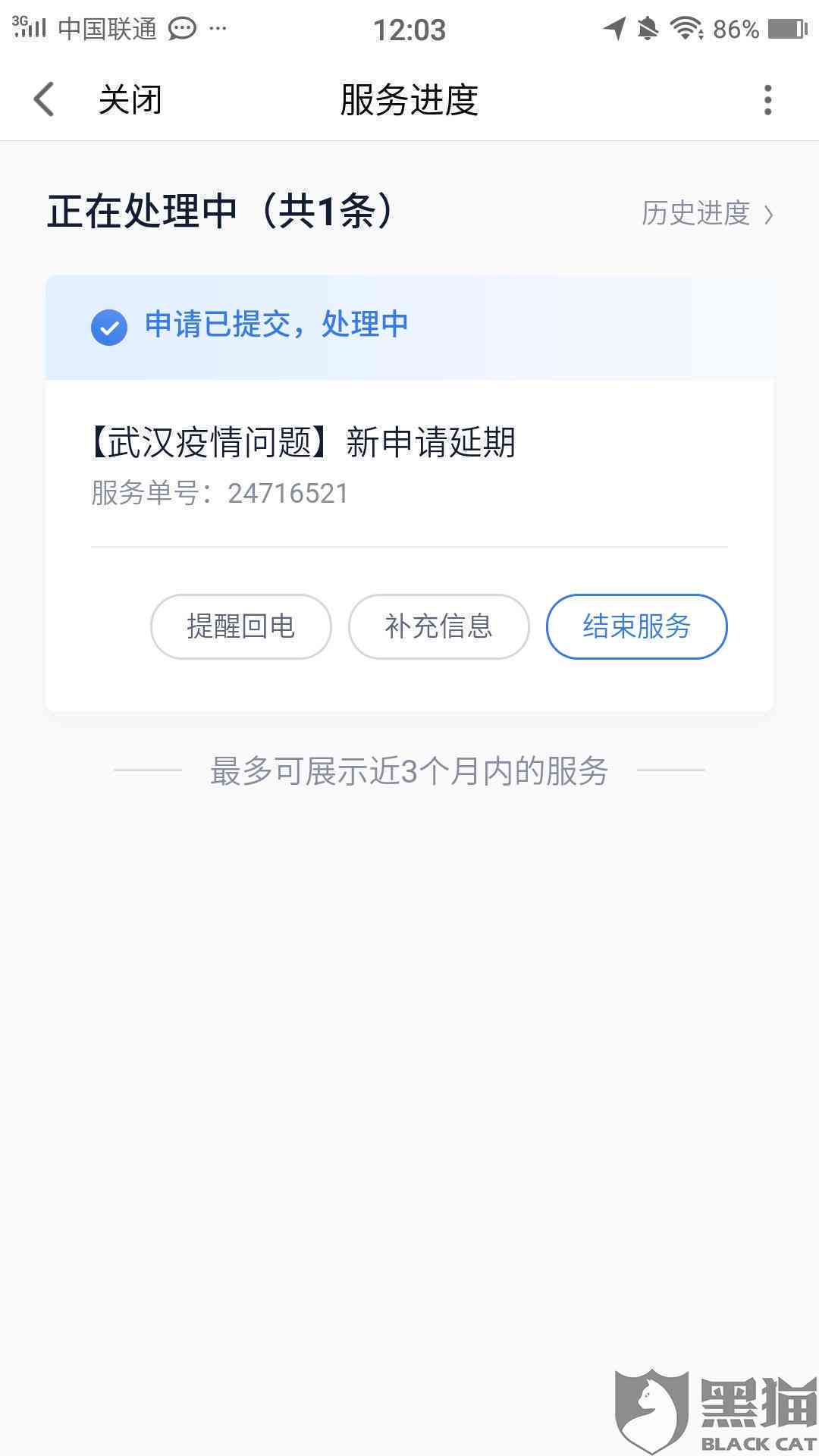 花呗逾期多久还款会被冻结