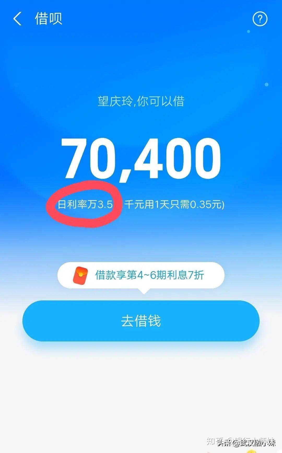 借呗逾期78天3万多利息怎么算