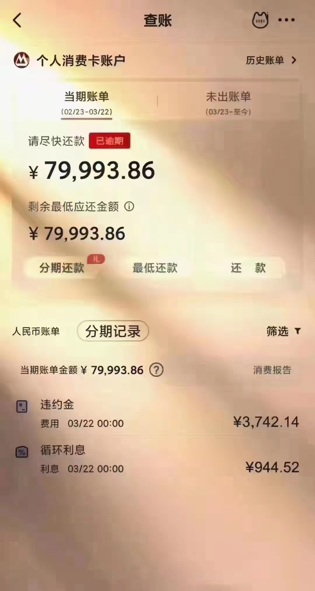 欠信用卡6万以内