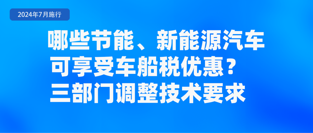 2024年7月1日逾期新规