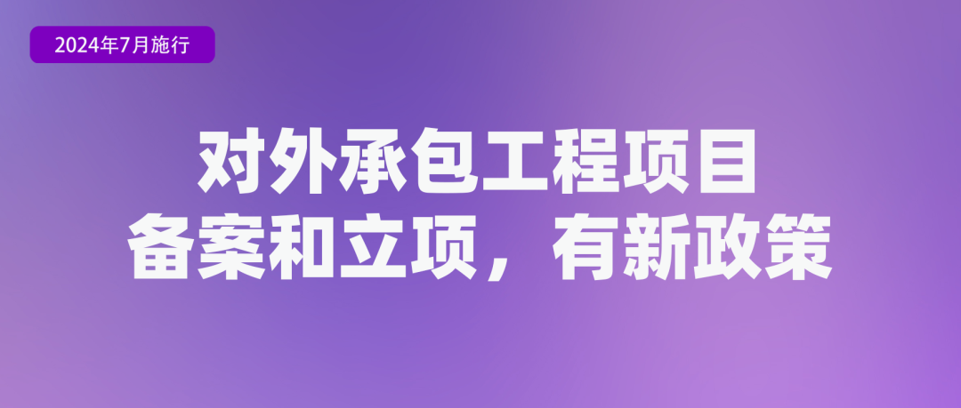 2024年7月1日逾期新规