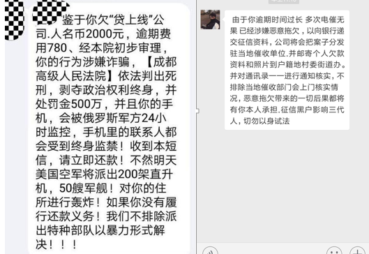 网贷欠款短信有效吗