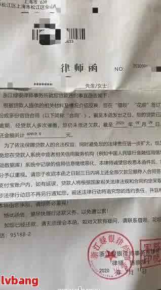 e融贷发律师函是真的吗