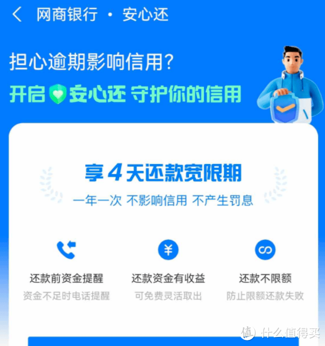 支付宝信用到期还不了怎么办