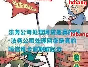 昆山网贷协商法务公司有哪些