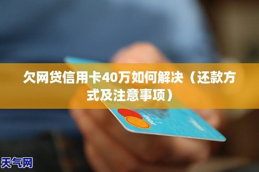 欠信用卡10万还不起后果及解决方法