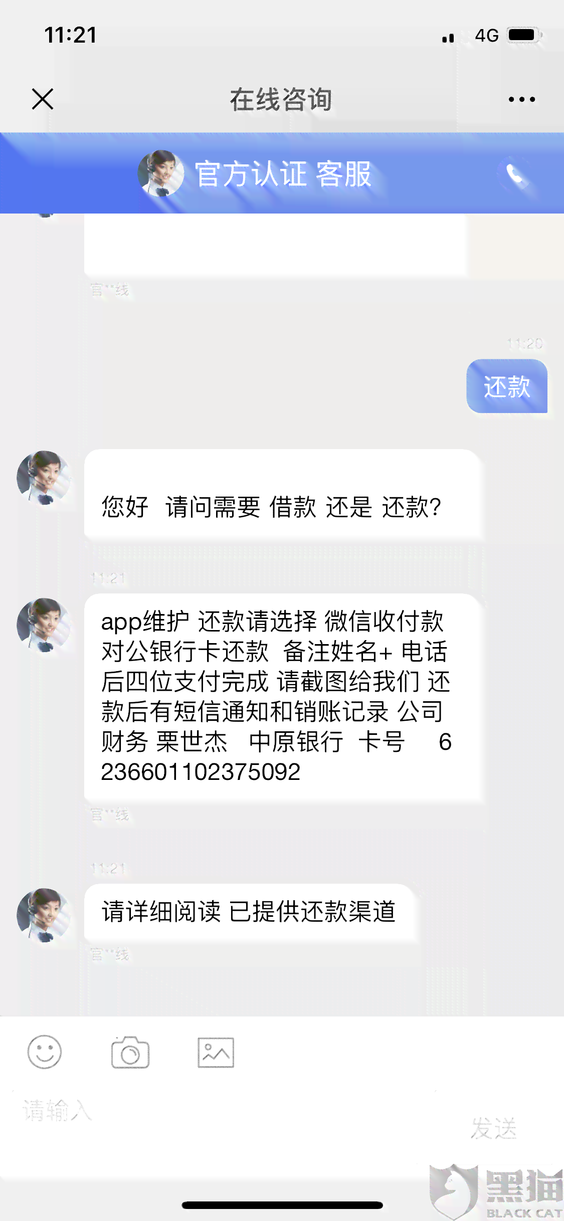 小额贷款逾期短信