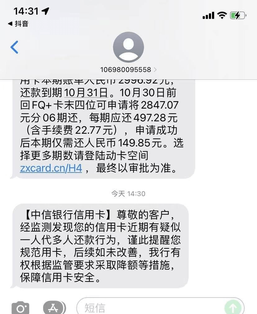 中信银行起诉前调解短信的内容是什么