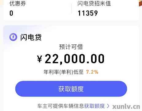 招行闪电贷逾期11万多久会有什么后果