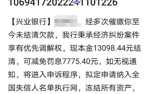 兴业银行逾期7天会怎样处理