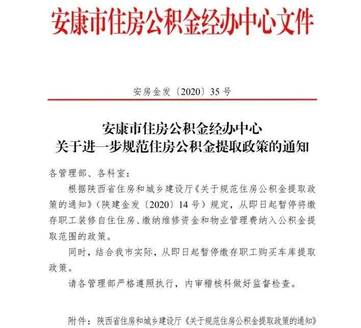 陕西公积金贷款逾期会怎样