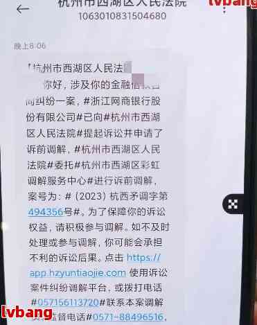 网商贷当地人员说起诉我