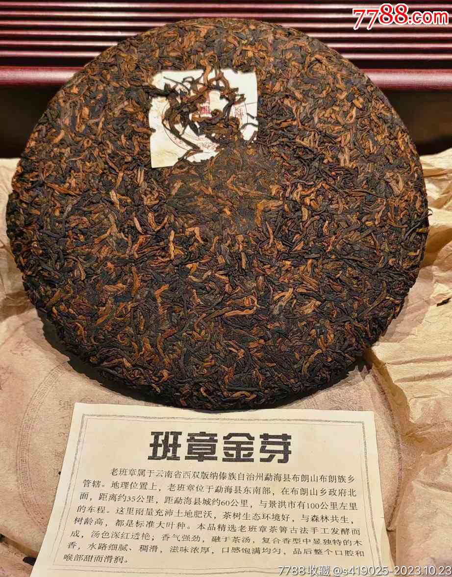 金班章普洱生茶最新价格指南