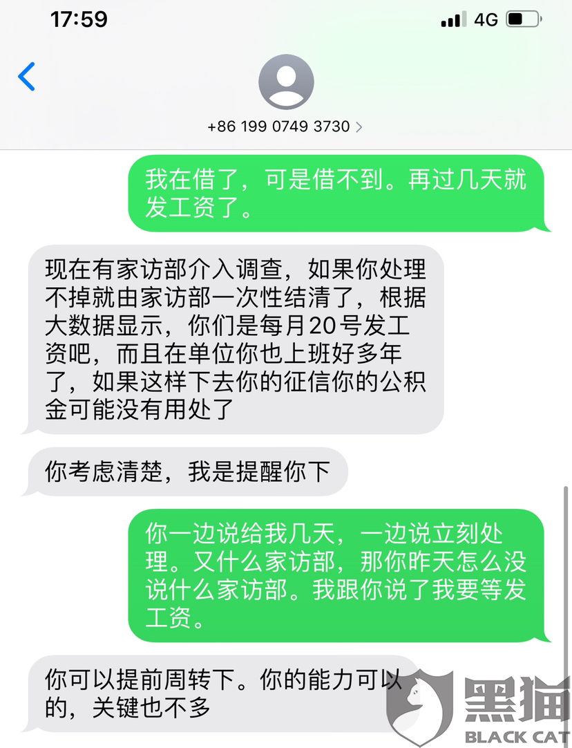 美团逾期被怎么投诉