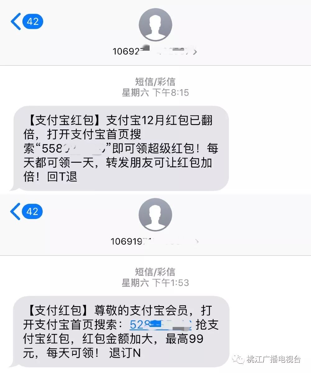 支付宝收到起诉短信是真的吗如何应对