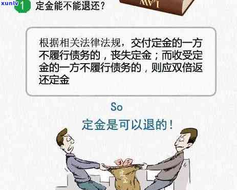 怎么和银行谈减免违约金以便提前还款