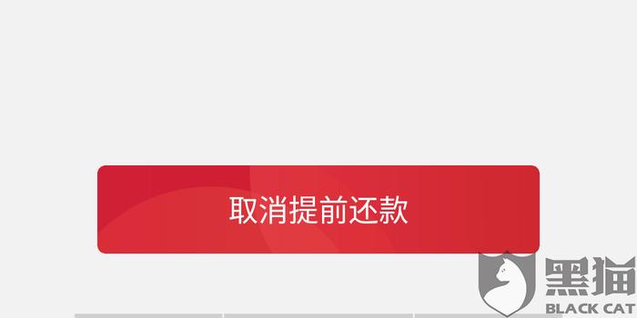 捷信借了2万逾期三年