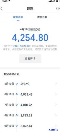 欠花呗借呗4万逾期90多天该怎么办