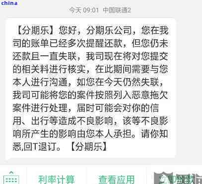 逾期上报后会发生什么