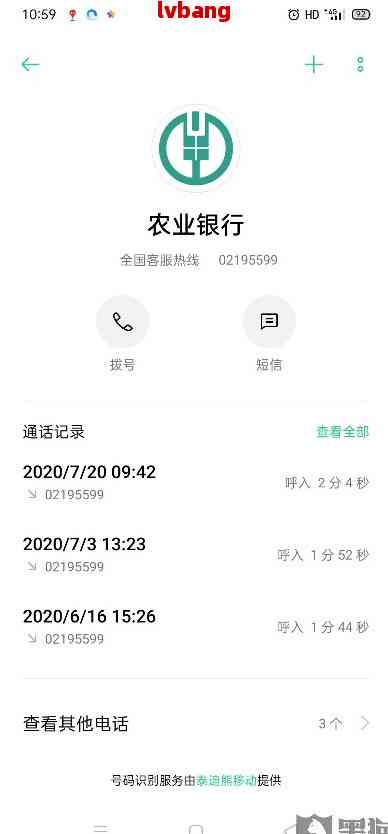 农业银行协商还款叫什么