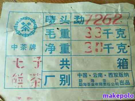 普洱茶数字代表茶厂等级，8592代表某个特定的茶厂。