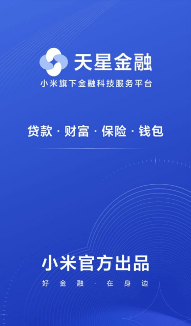 天星金融逾期还款协商期的真实情况调查