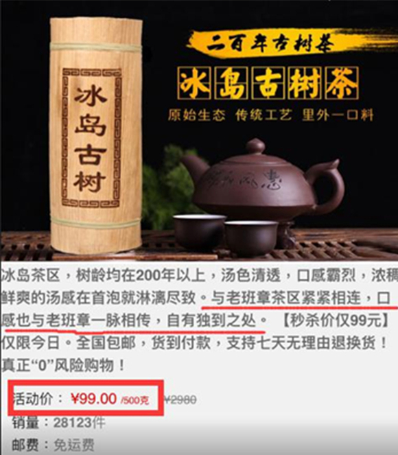 探寻冰岛茶的独特口感：揭秘其迷人风味与饮用指南