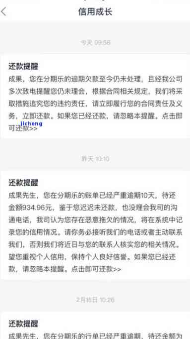 没逾期怎么办保持良好信用