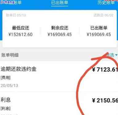 借呗逾期无法选还本金怎么办