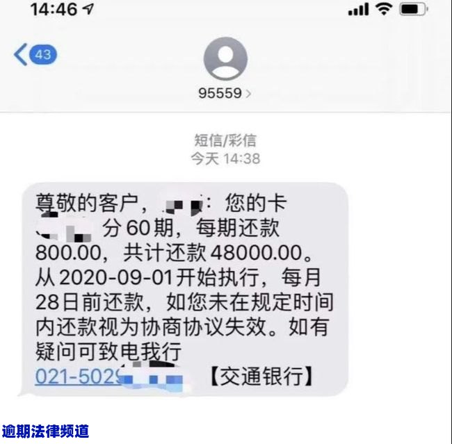 建设银行逾期无力偿还怎么解决