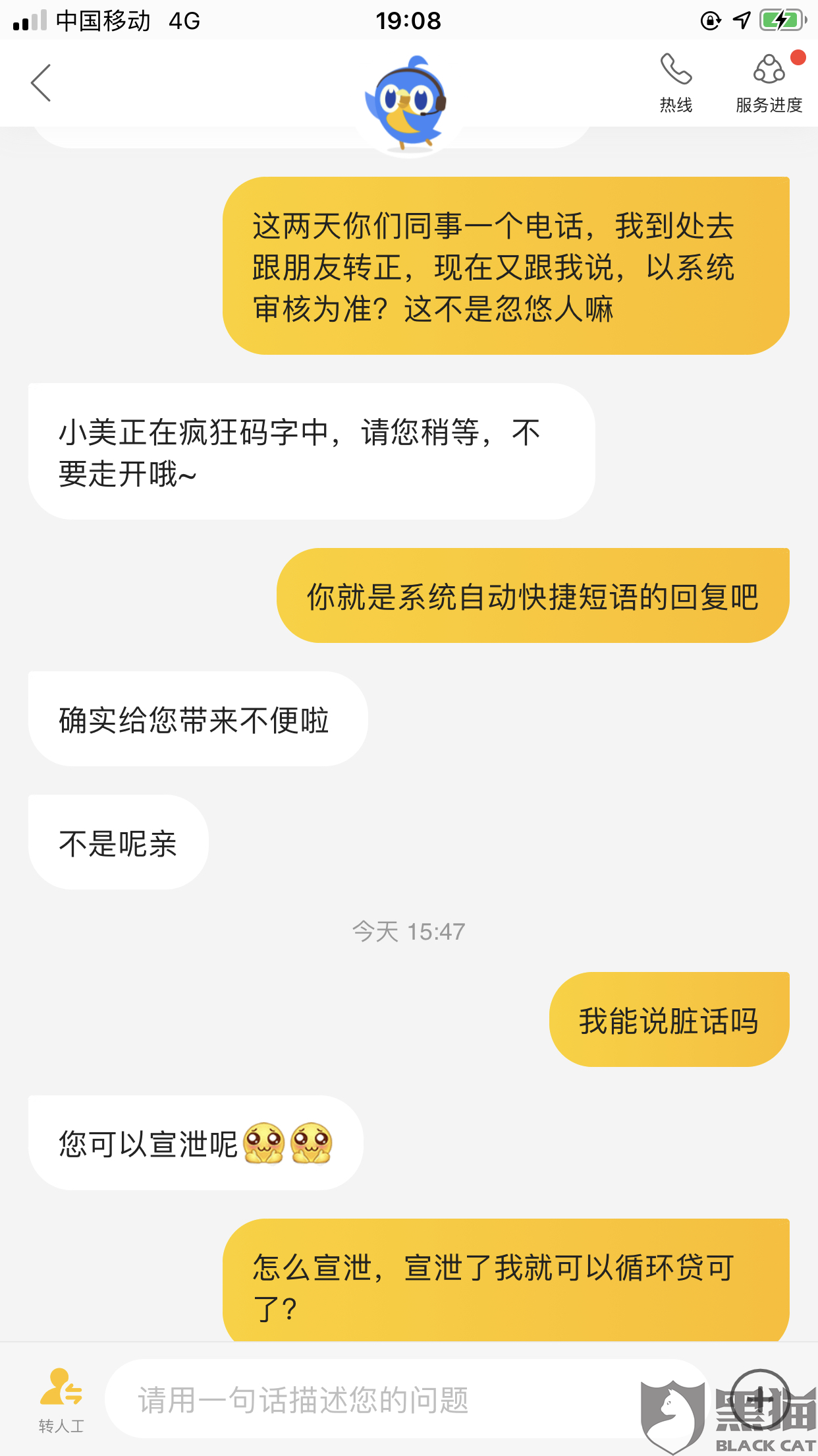 理想金融催款短信