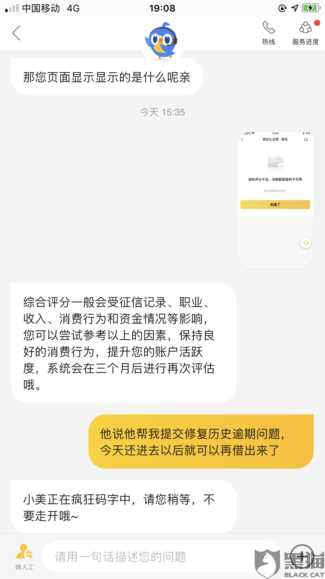 理想金融催款短信