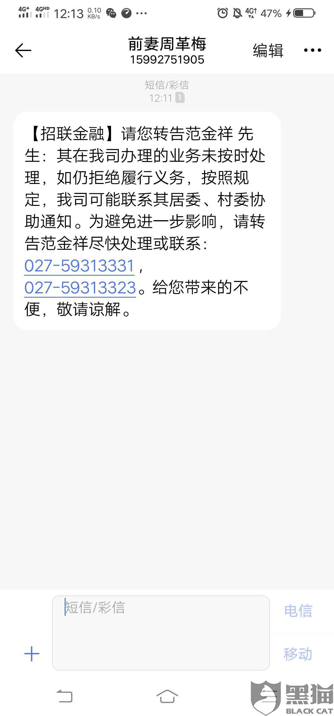 理想金融催款短信