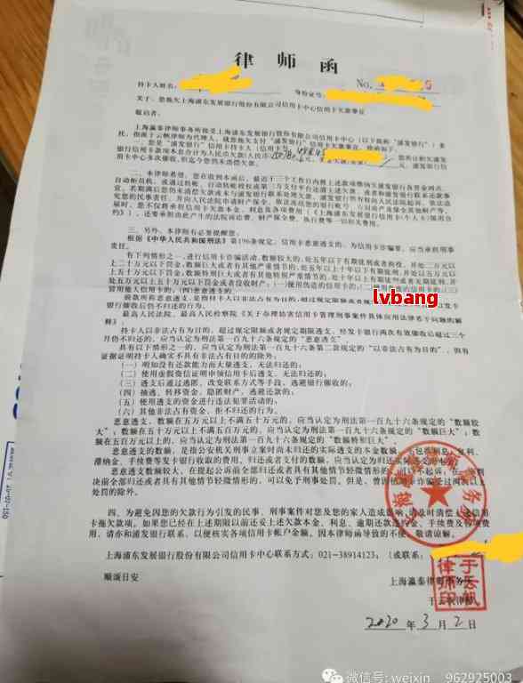 逾期寄通告函后果及解决方法