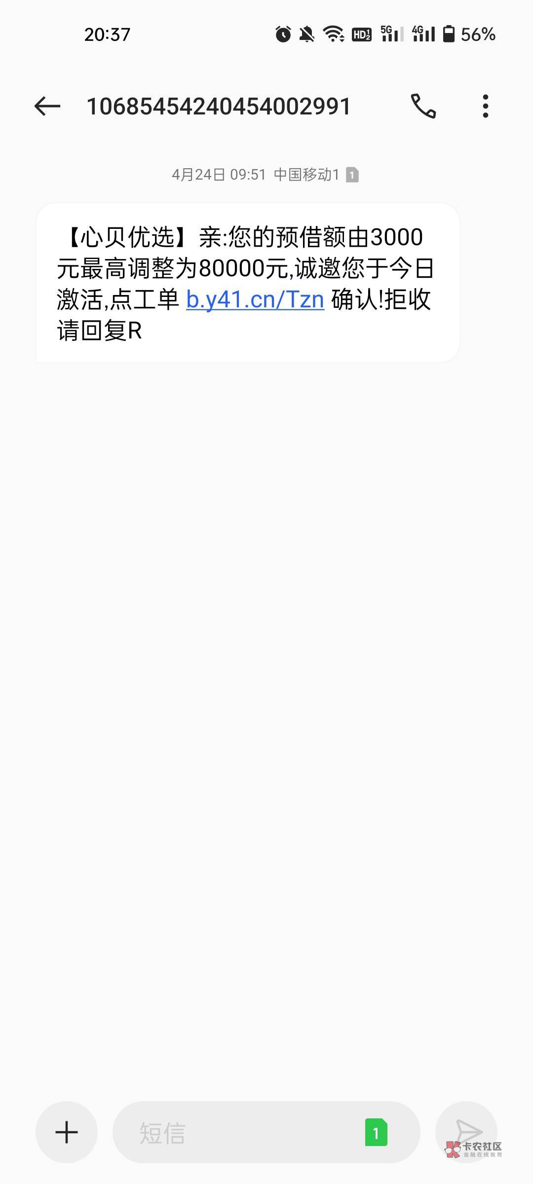 心仪贷还不上会怎么样